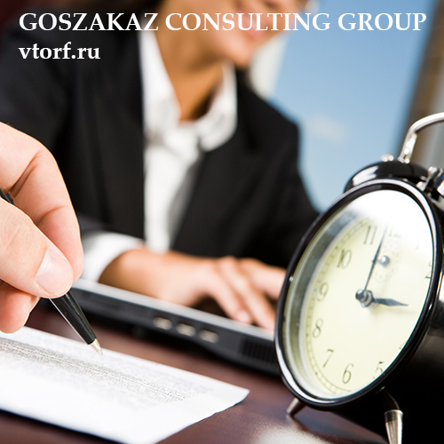 Срок получения банковской гарантии в Благовещенске - статья от специалистов GosZakaz CG