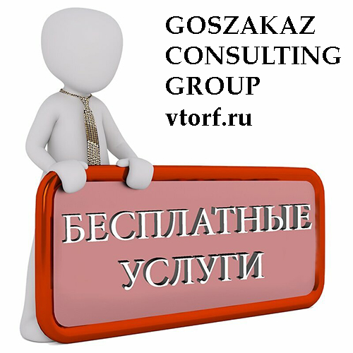 Бесплатная выдача банковской гарантии в Благовещенске - статья от специалистов GosZakaz CG
